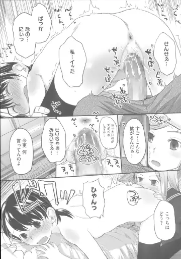[Hidari Kagetora] Hatsujou Days - Estrus Days Fhentai - Page 220