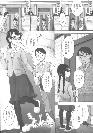 [Hidari Kagetora] Hatsujou Days - Estrus Days Fhentai - Page 48