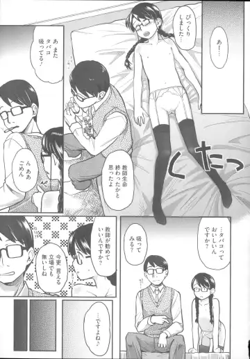[Hidari Kagetora] Hatsujou Days - Estrus Days Fhentai - Page 64