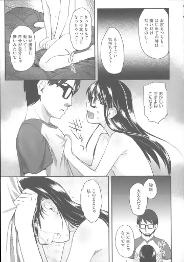 [Hidari Kagetora] Hatsujou Days - Estrus Days Fhentai - Page 86