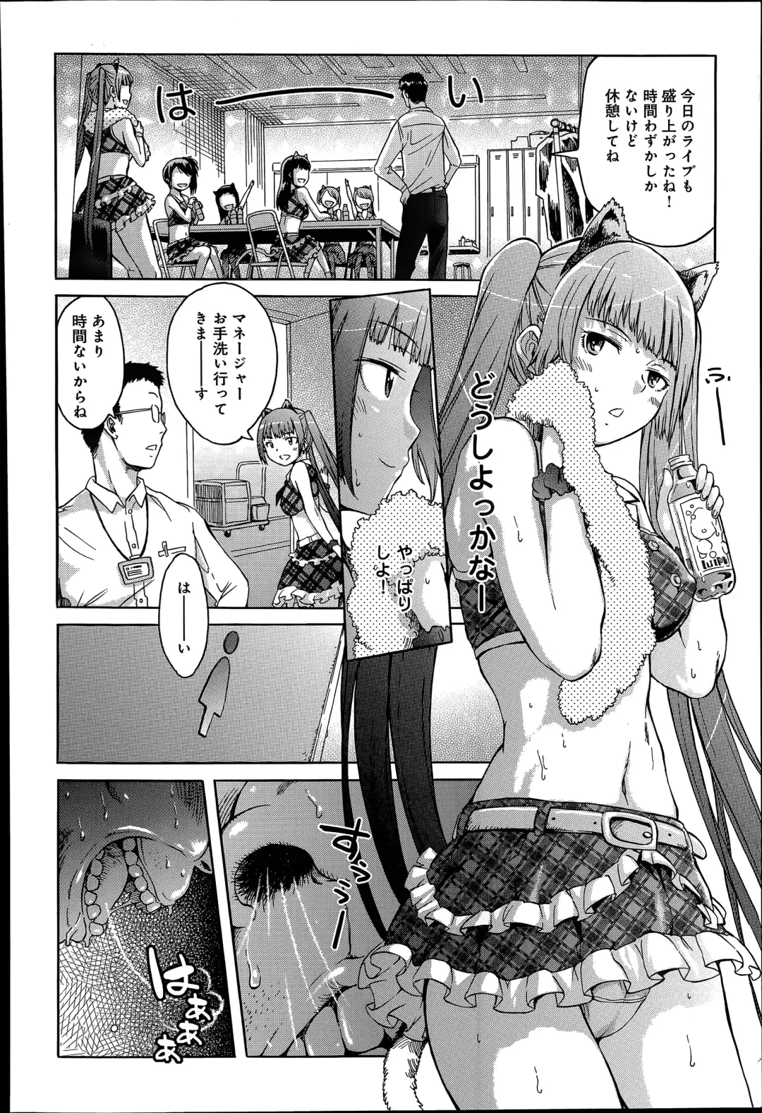 [H9] The Idol Break Ch.1-2 Fhentai - Page 2