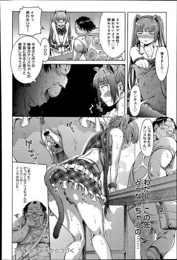 [H9] The Idol Break Ch.1-2 Fhentai - Page 20