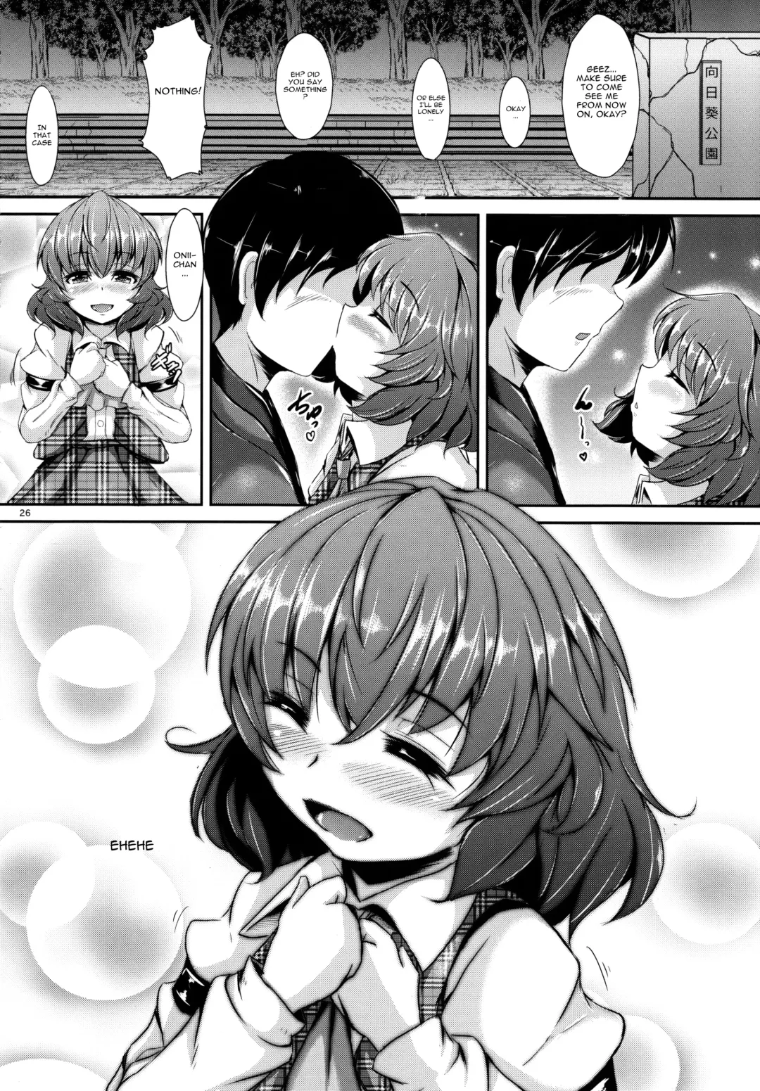 [Koza] Yuukarin ChuChu4 Chicchaku tatte Ii ja nai? | Yuukarin ChuChu4 Being Tiny is Better, Right? Fhentai - Page 27