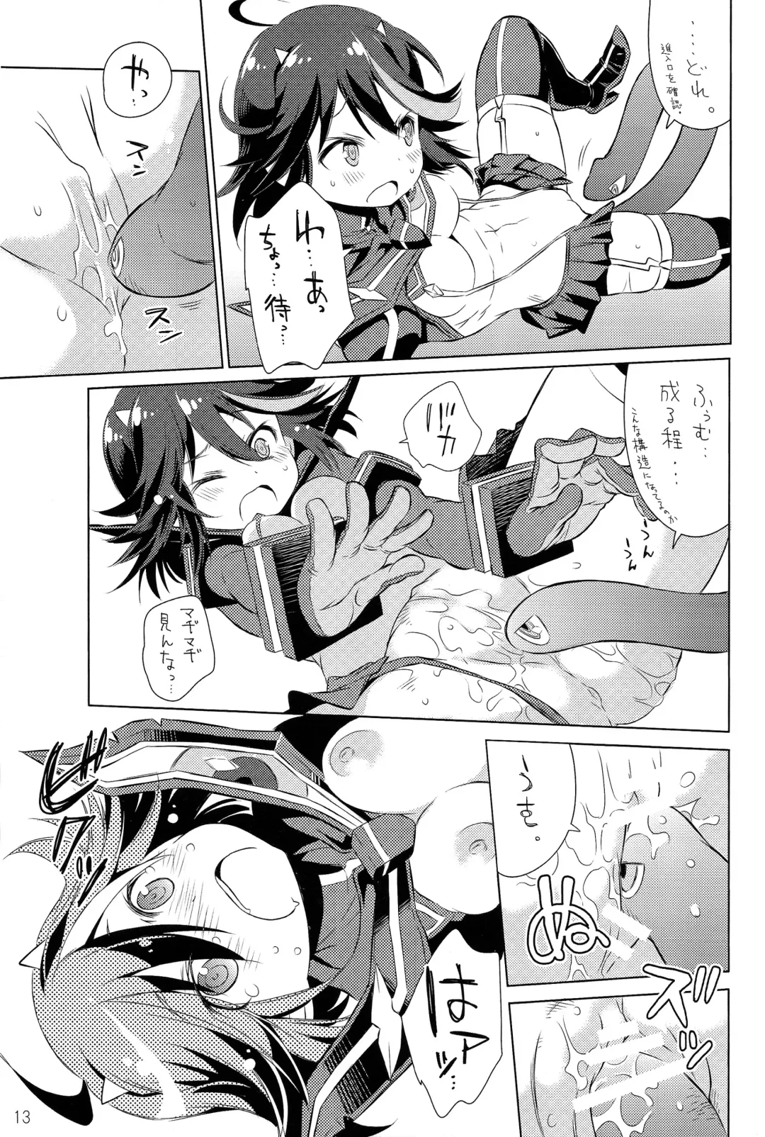 [Mimishiki] Ai ne Cry ne Na wa Yamu Sick Fhentai - Page 15