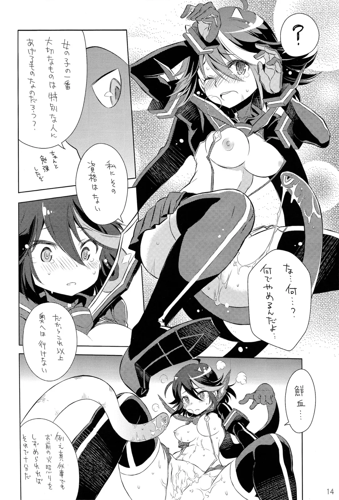 [Mimishiki] Ai ne Cry ne Na wa Yamu Sick Fhentai - Page 16