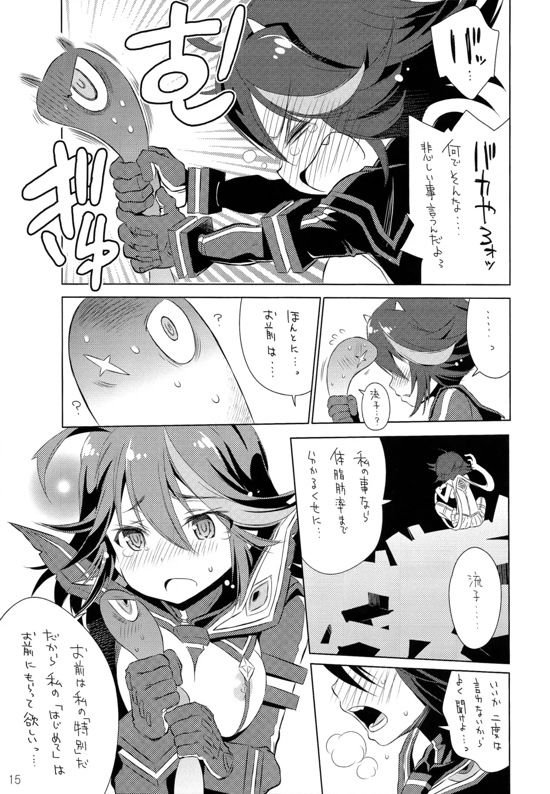 [Mimishiki] Ai ne Cry ne Na wa Yamu Sick Fhentai - Page 17