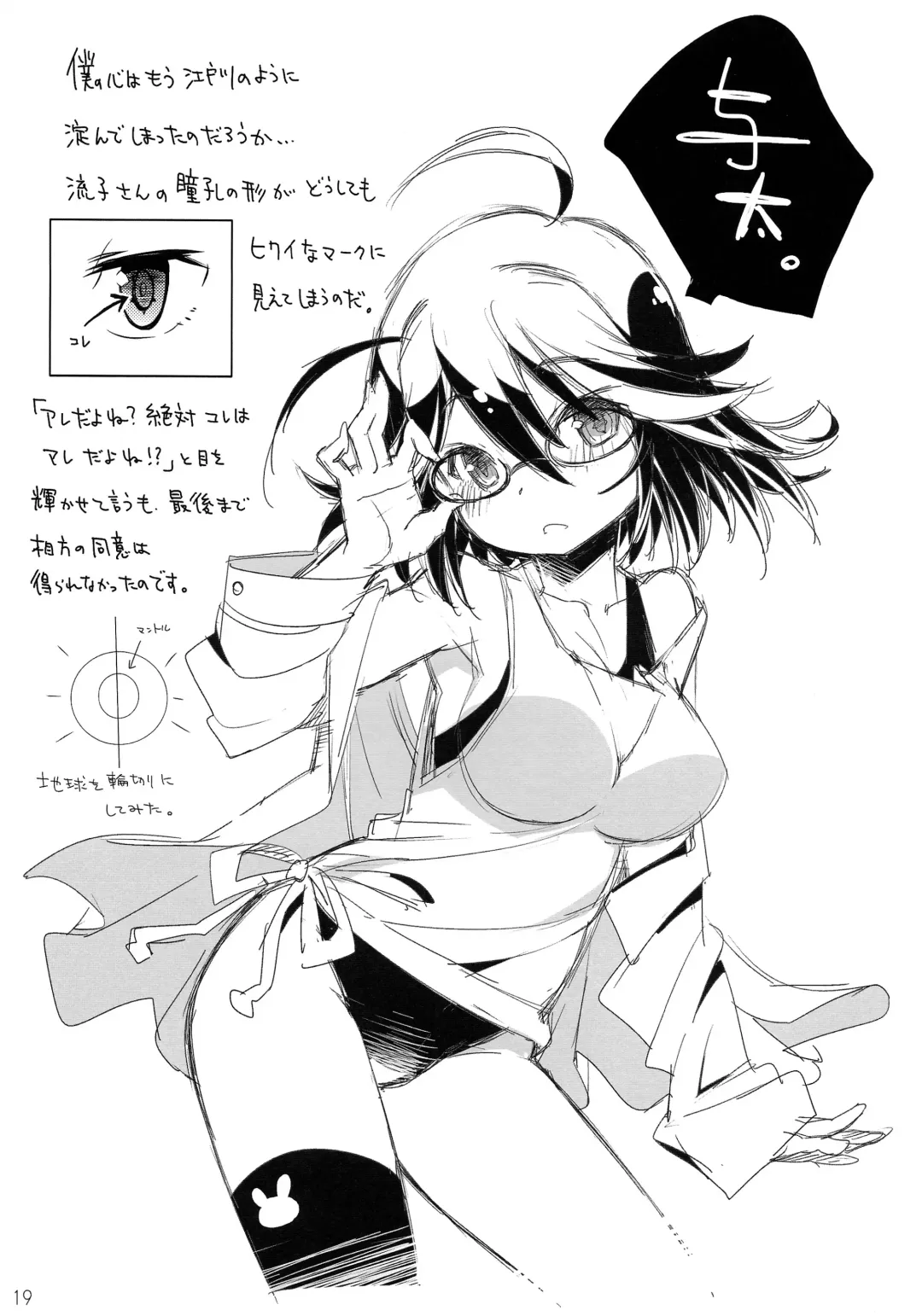 [Mimishiki] Ai ne Cry ne Na wa Yamu Sick Fhentai - Page 21