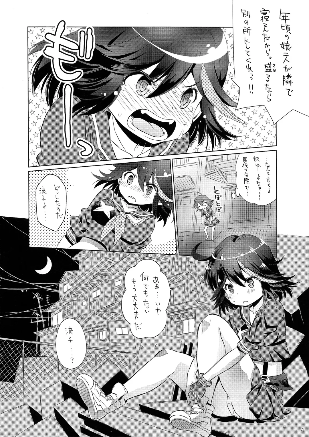 [Mimishiki] Ai ne Cry ne Na wa Yamu Sick Fhentai - Page 6