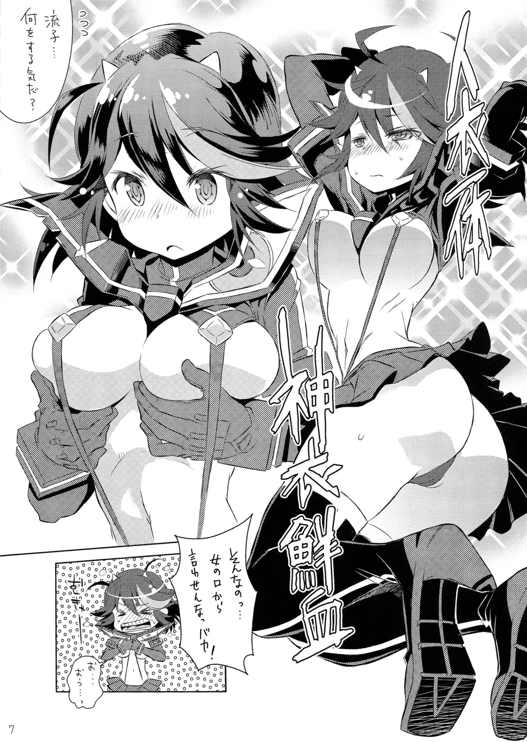 [Mimishiki] Ai ne Cry ne Na wa Yamu Sick Fhentai - Page 9