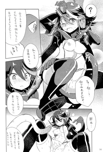 [Mimishiki] Ai ne Cry ne Na wa Yamu Sick Fhentai - Page 16