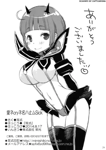 [Mimishiki] Ai ne Cry ne Na wa Yamu Sick Fhentai - Page 26