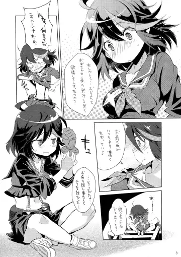 [Mimishiki] Ai ne Cry ne Na wa Yamu Sick Fhentai - Page 8