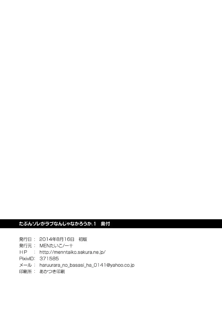 [Itto] Tabun Sore ga Love Nanjanakarou ka Fhentai - Page 56