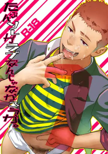 [Itto] Tabun Sore ga Love Nanjanakarou ka - Fhentai