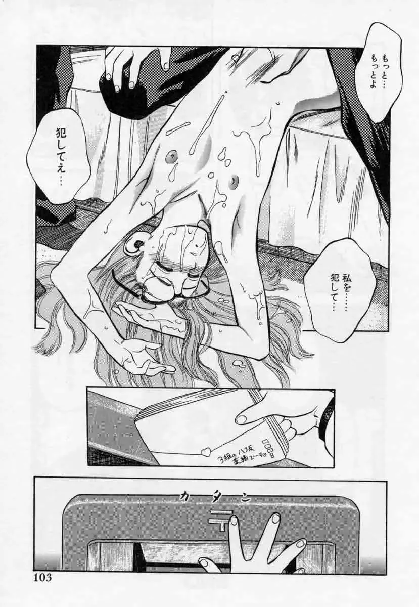 [Tenjiku Rounin] PICTURES Fhentai - Page 103