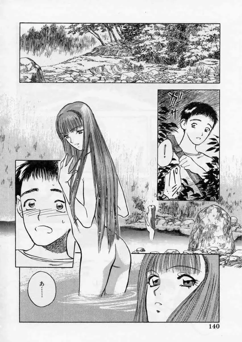 [Tenjiku Rounin] PICTURES Fhentai - Page 140