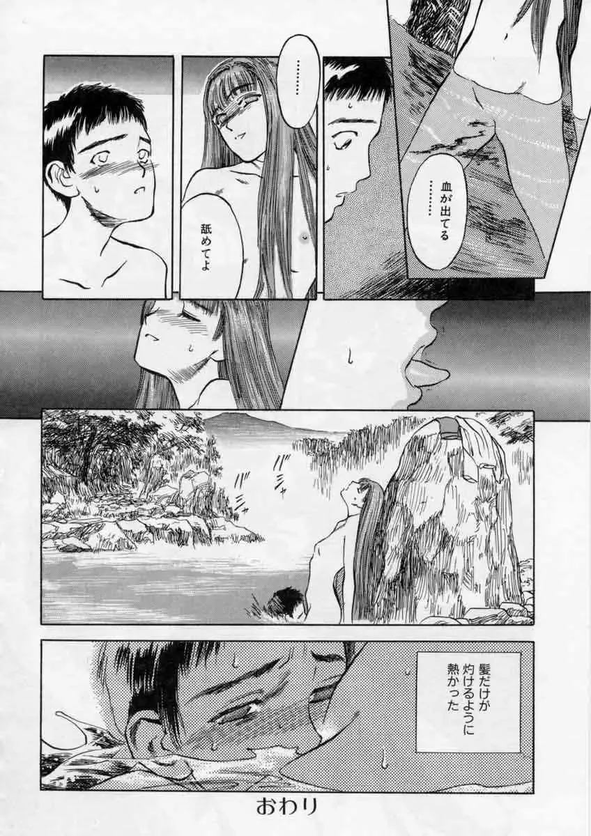[Tenjiku Rounin] PICTURES Fhentai - Page 154