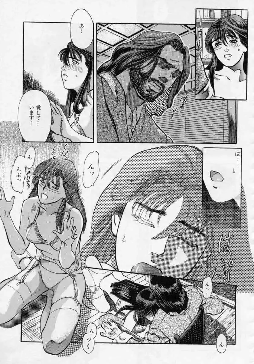 [Tenjiku Rounin] PICTURES Fhentai - Page 157