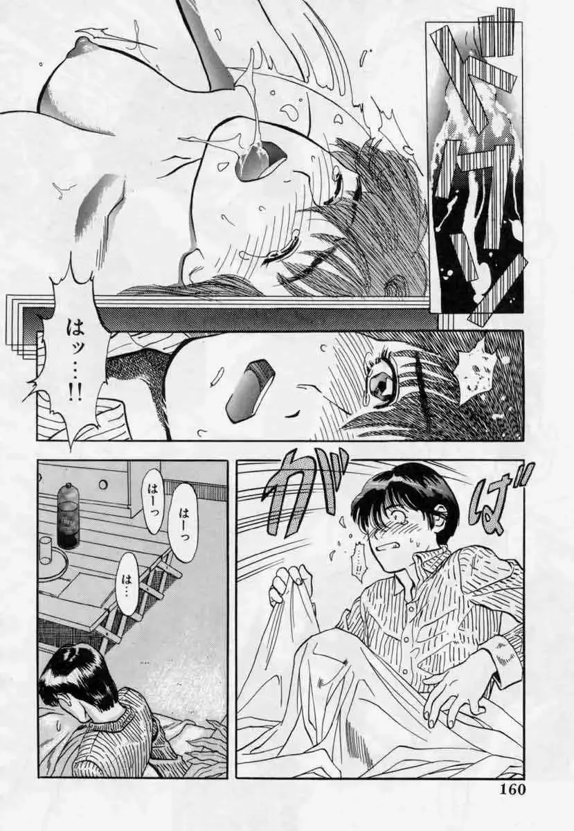 [Tenjiku Rounin] PICTURES Fhentai - Page 160