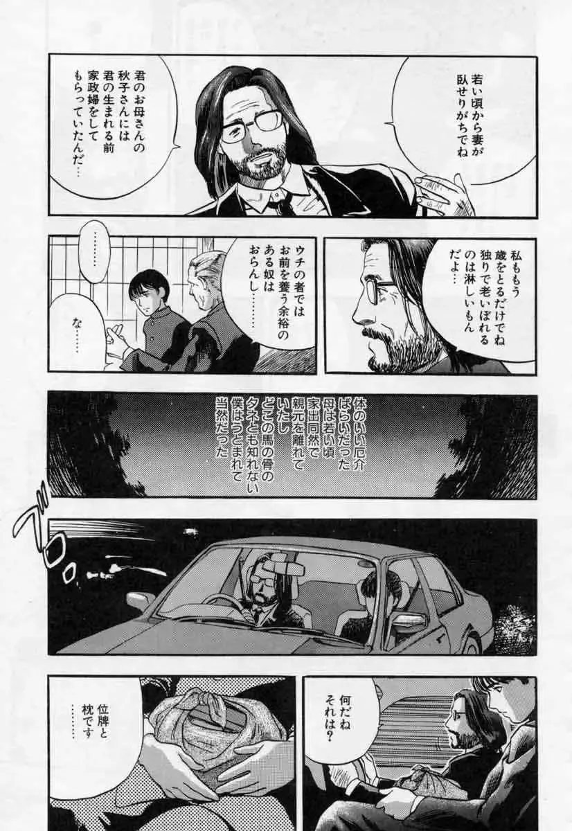 [Tenjiku Rounin] PICTURES Fhentai - Page 167