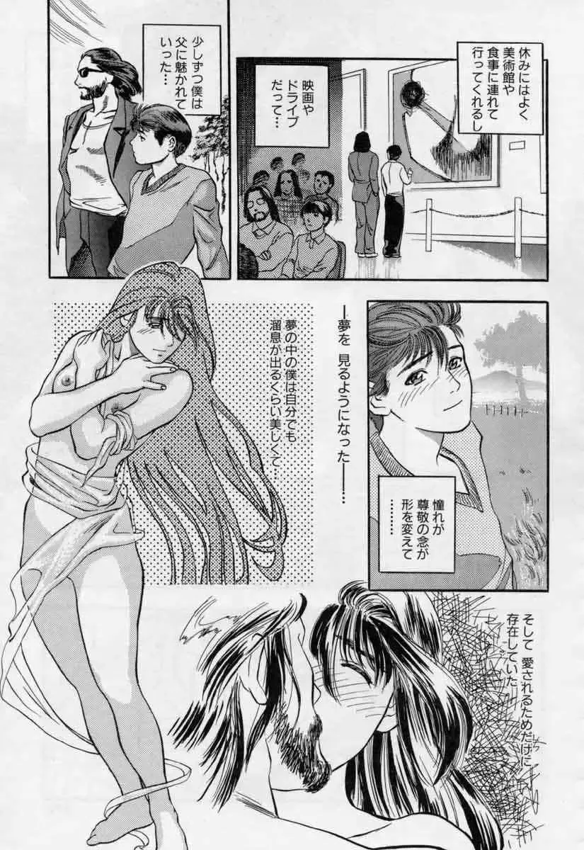 [Tenjiku Rounin] PICTURES Fhentai - Page 169