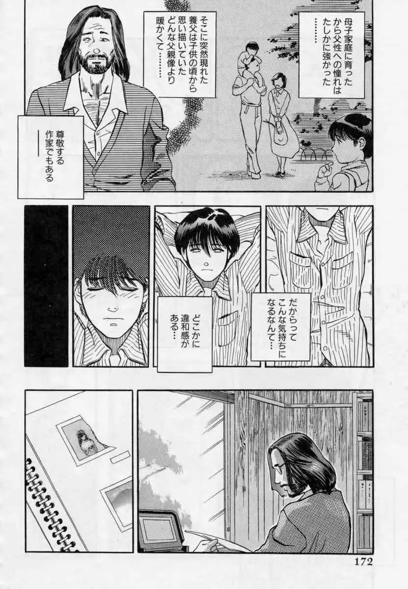 [Tenjiku Rounin] PICTURES Fhentai - Page 172