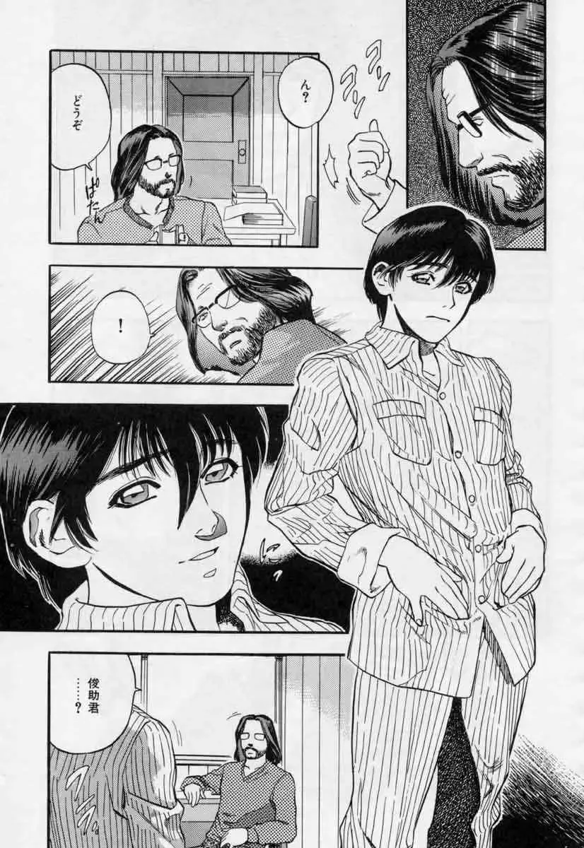 [Tenjiku Rounin] PICTURES Fhentai - Page 173