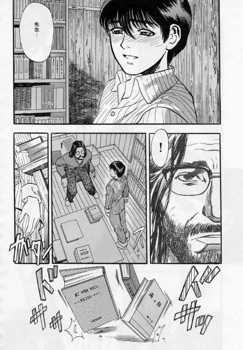 [Tenjiku Rounin] PICTURES Fhentai - Page 174