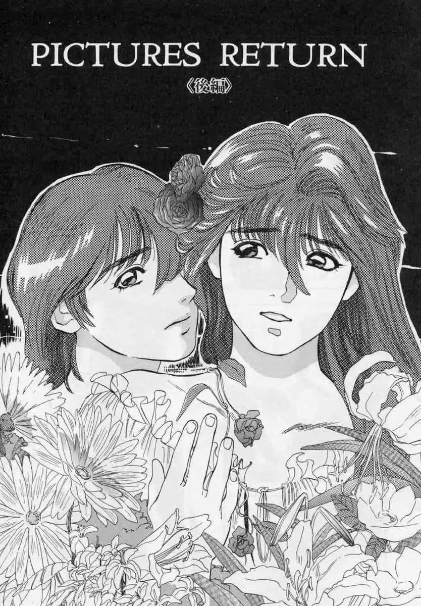 [Tenjiku Rounin] PICTURES Fhentai - Page 179