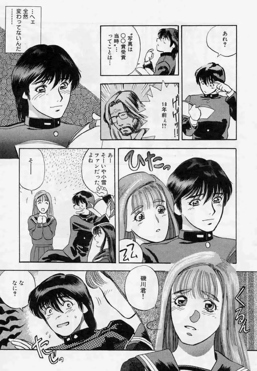 [Tenjiku Rounin] PICTURES Fhentai - Page 181