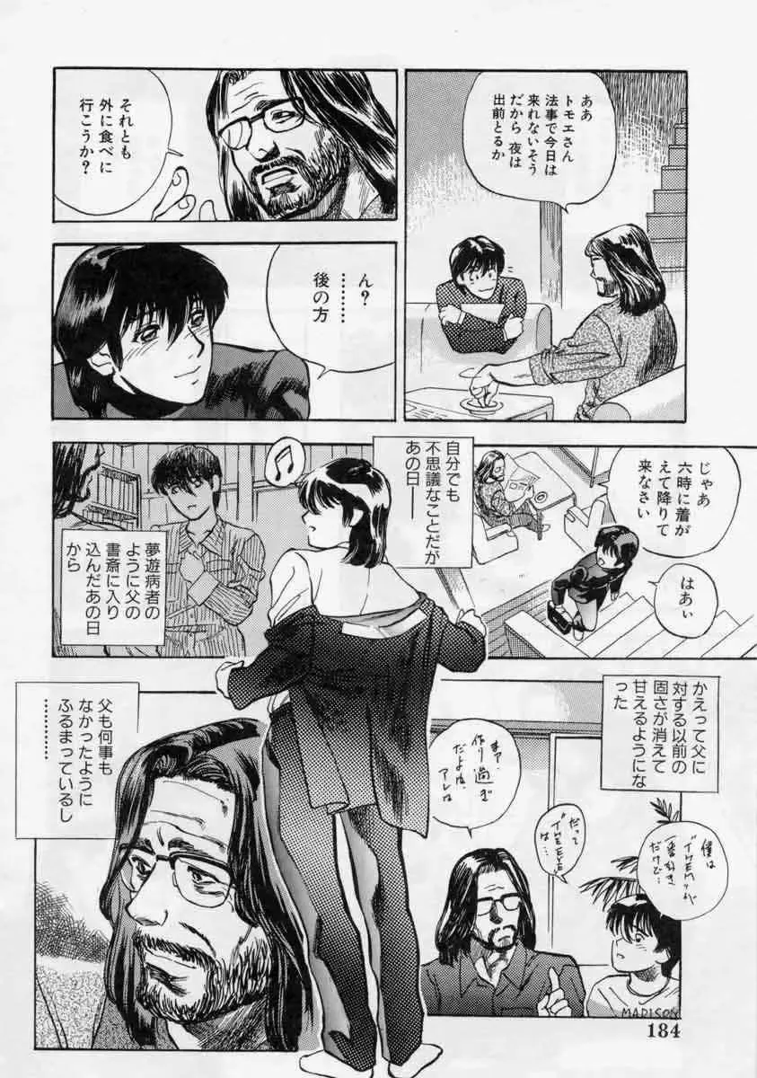 [Tenjiku Rounin] PICTURES Fhentai - Page 184