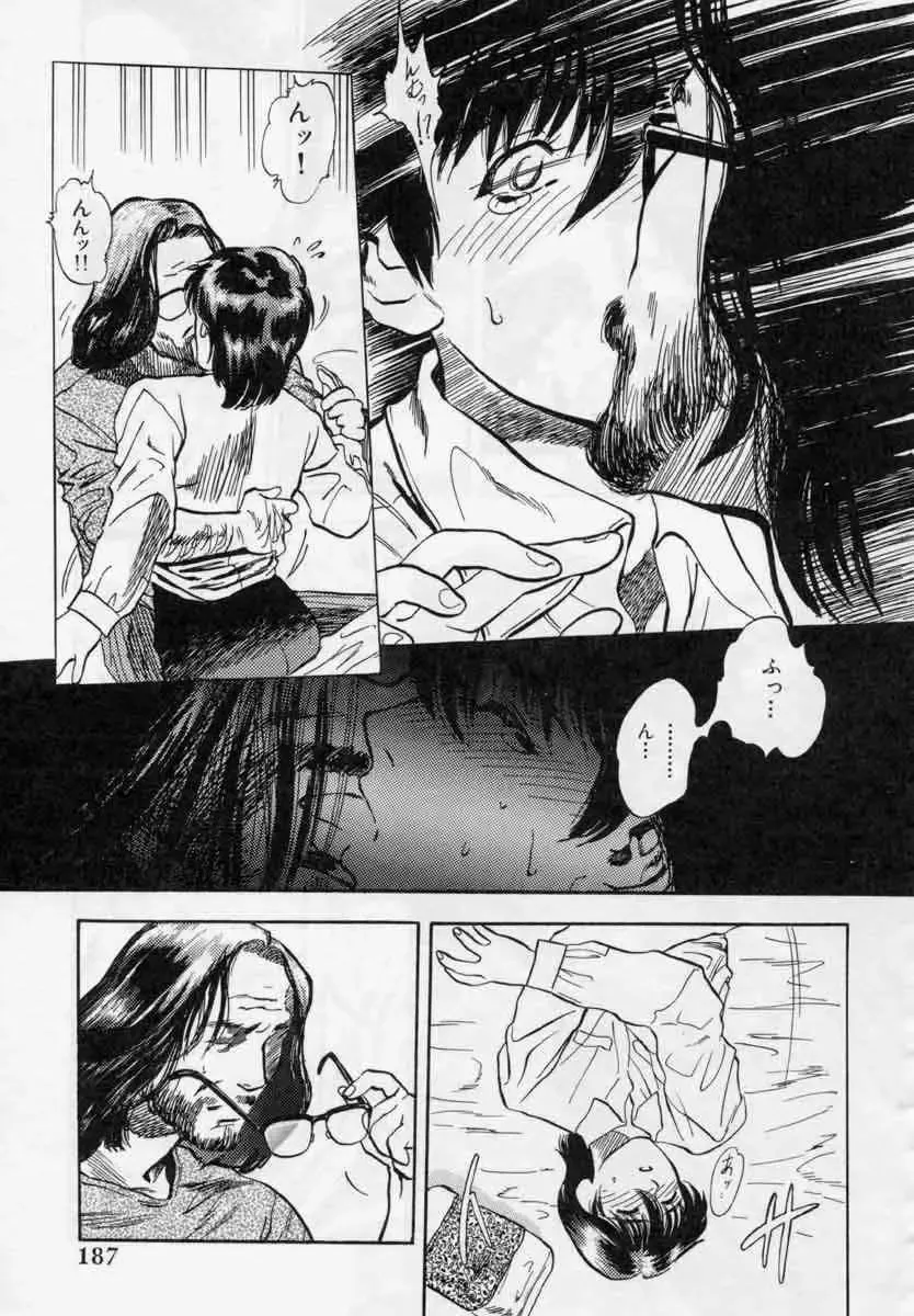 [Tenjiku Rounin] PICTURES Fhentai - Page 187