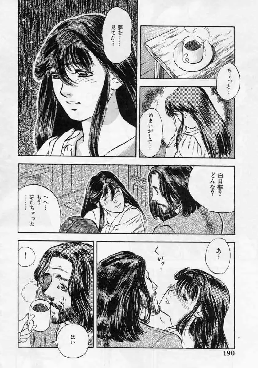 [Tenjiku Rounin] PICTURES Fhentai - Page 190