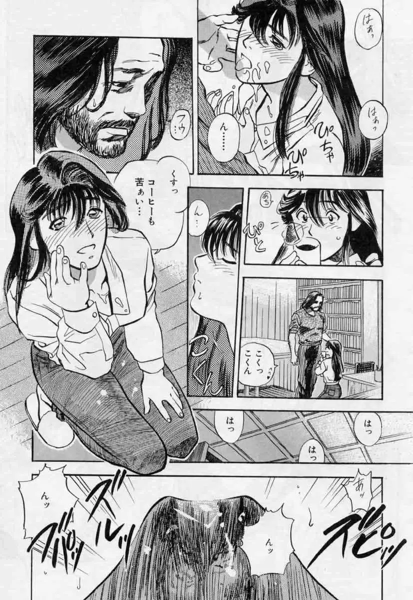 [Tenjiku Rounin] PICTURES Fhentai - Page 193