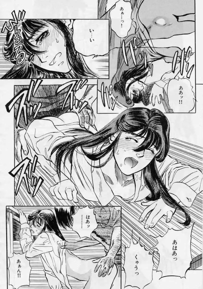 [Tenjiku Rounin] PICTURES Fhentai - Page 194