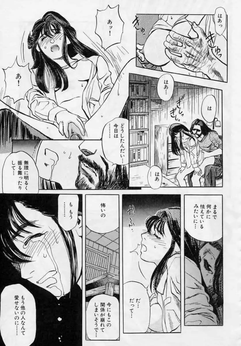 [Tenjiku Rounin] PICTURES Fhentai - Page 195
