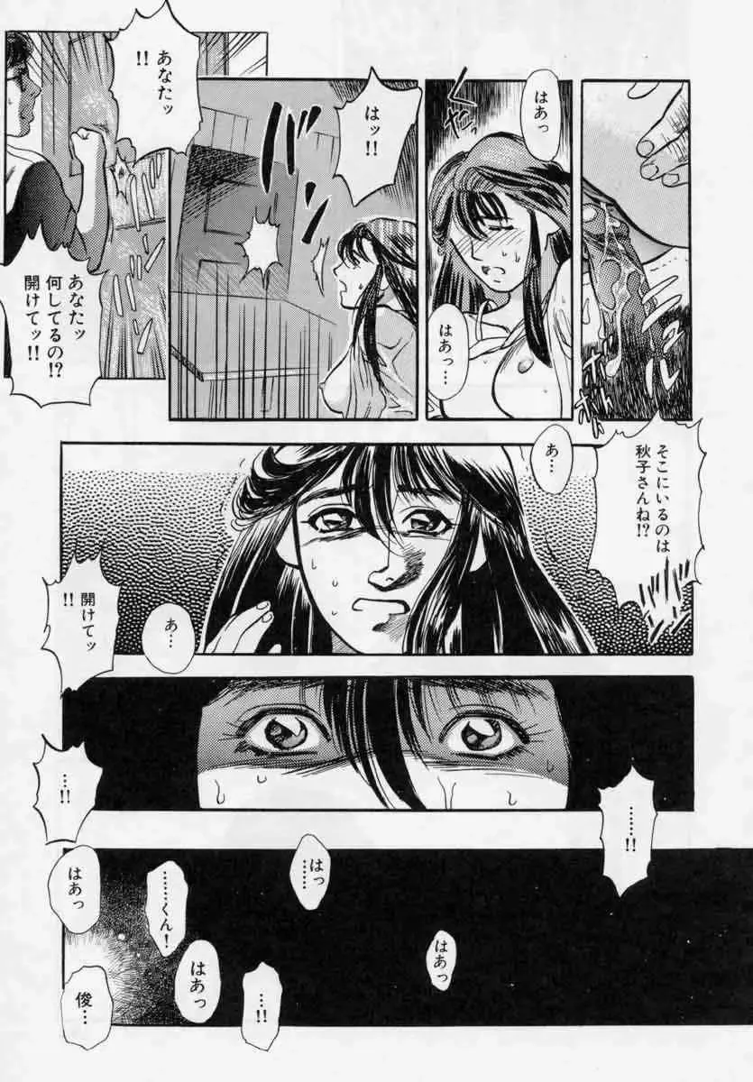 [Tenjiku Rounin] PICTURES Fhentai - Page 197