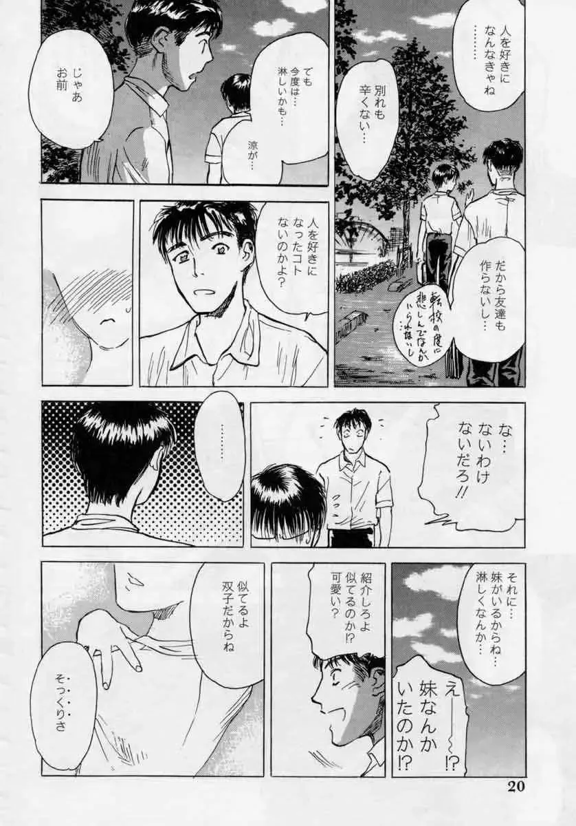 [Tenjiku Rounin] PICTURES Fhentai - Page 20