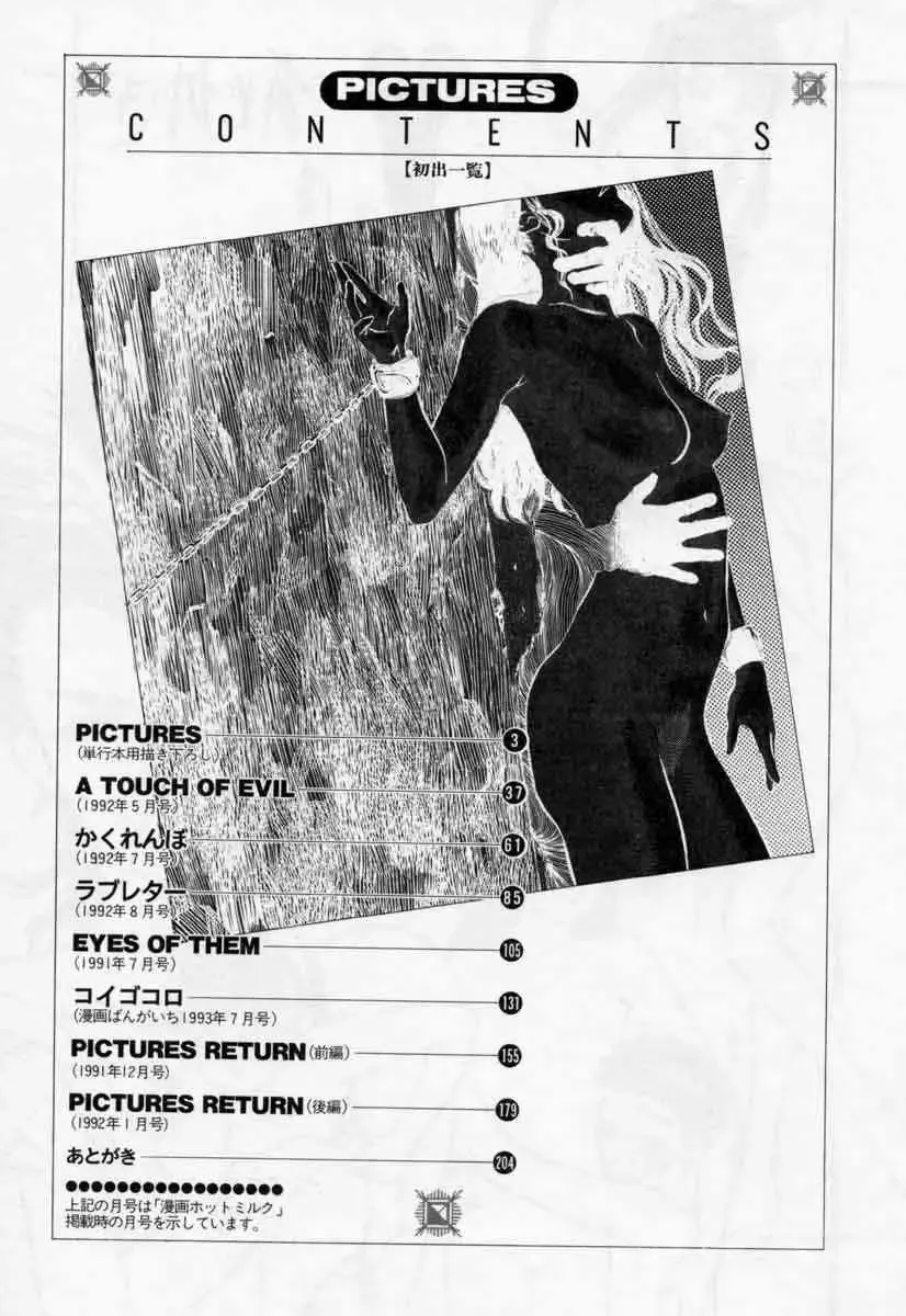 [Tenjiku Rounin] PICTURES Fhentai - Page 203