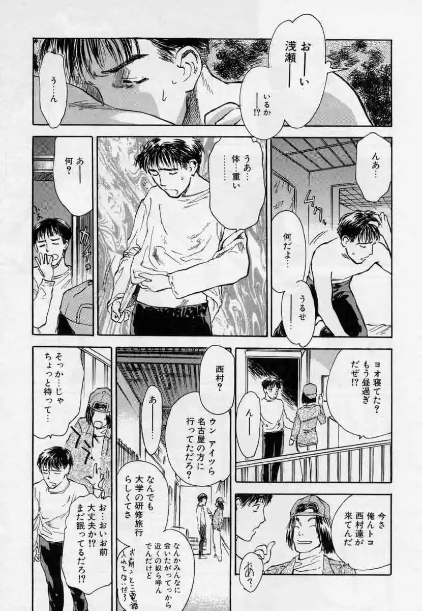 [Tenjiku Rounin] PICTURES Fhentai - Page 25