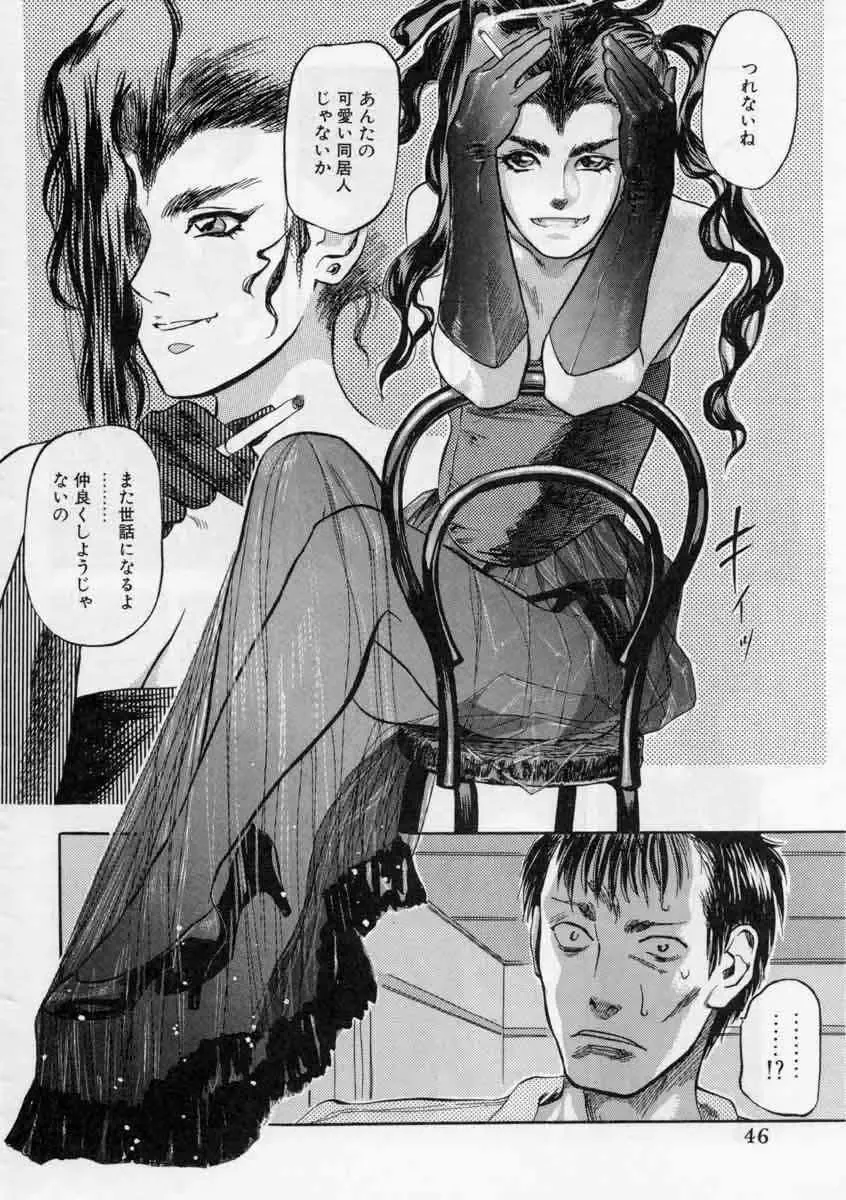 [Tenjiku Rounin] PICTURES Fhentai - Page 46