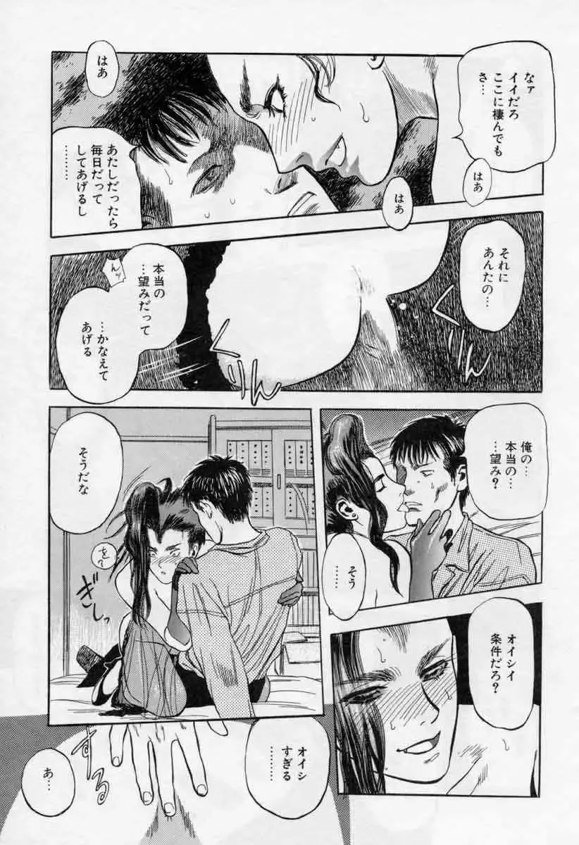 [Tenjiku Rounin] PICTURES Fhentai - Page 51