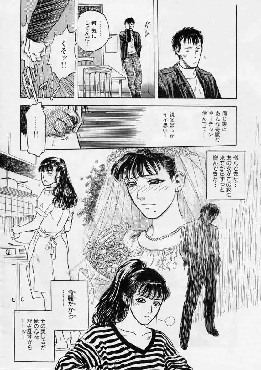 [Tenjiku Rounin] PICTURES Fhentai - Page 56