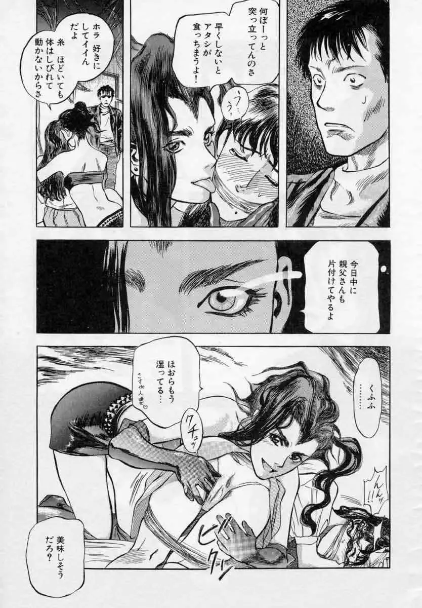 [Tenjiku Rounin] PICTURES Fhentai - Page 59
