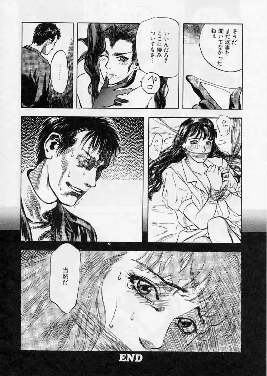 [Tenjiku Rounin] PICTURES Fhentai - Page 60