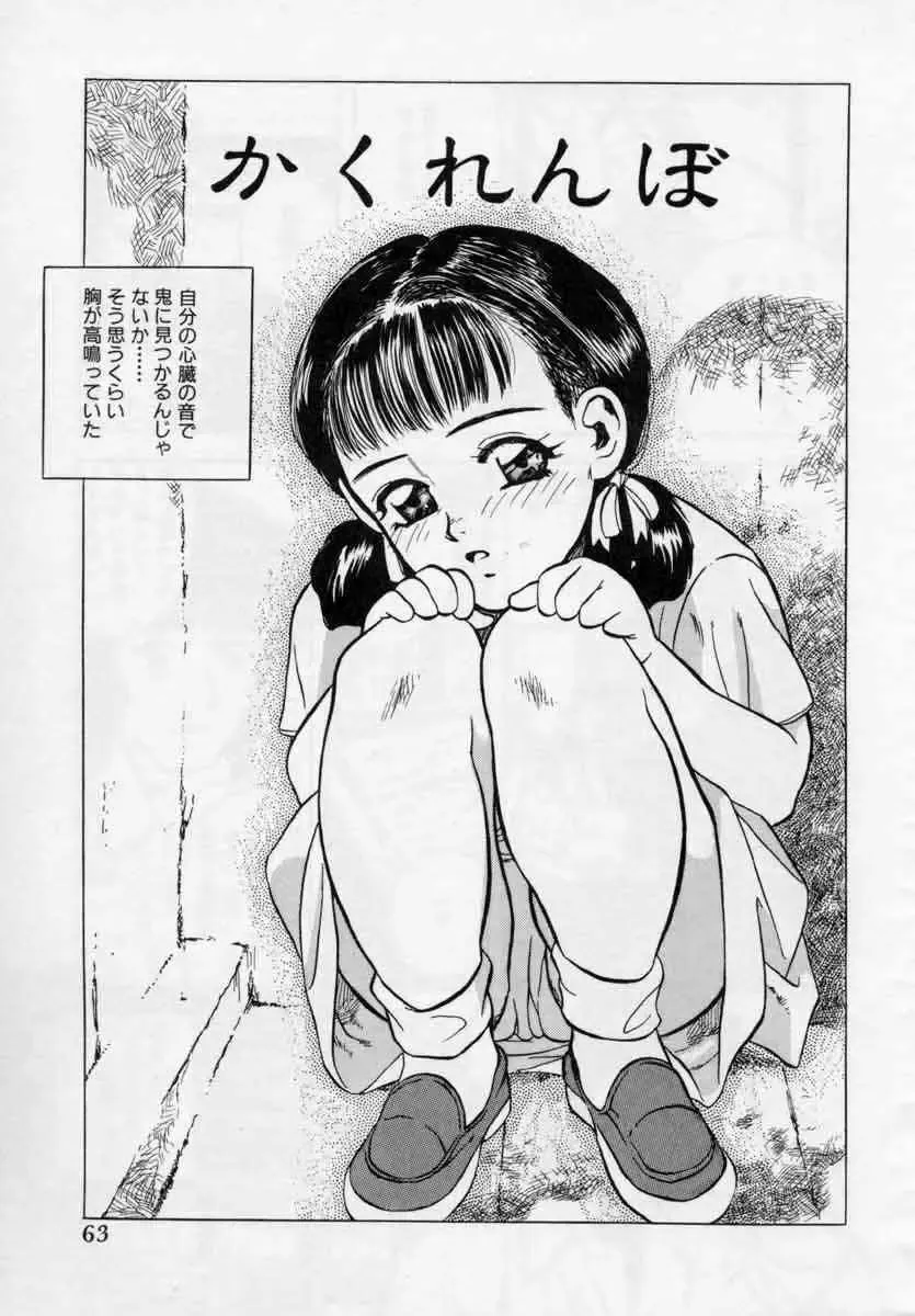 [Tenjiku Rounin] PICTURES Fhentai - Page 63