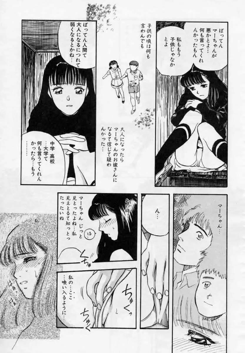 [Tenjiku Rounin] PICTURES Fhentai - Page 75