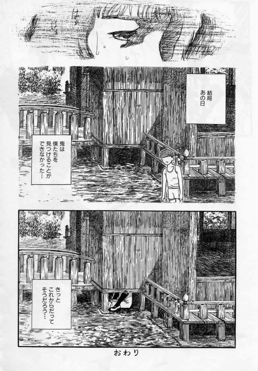 [Tenjiku Rounin] PICTURES Fhentai - Page 84