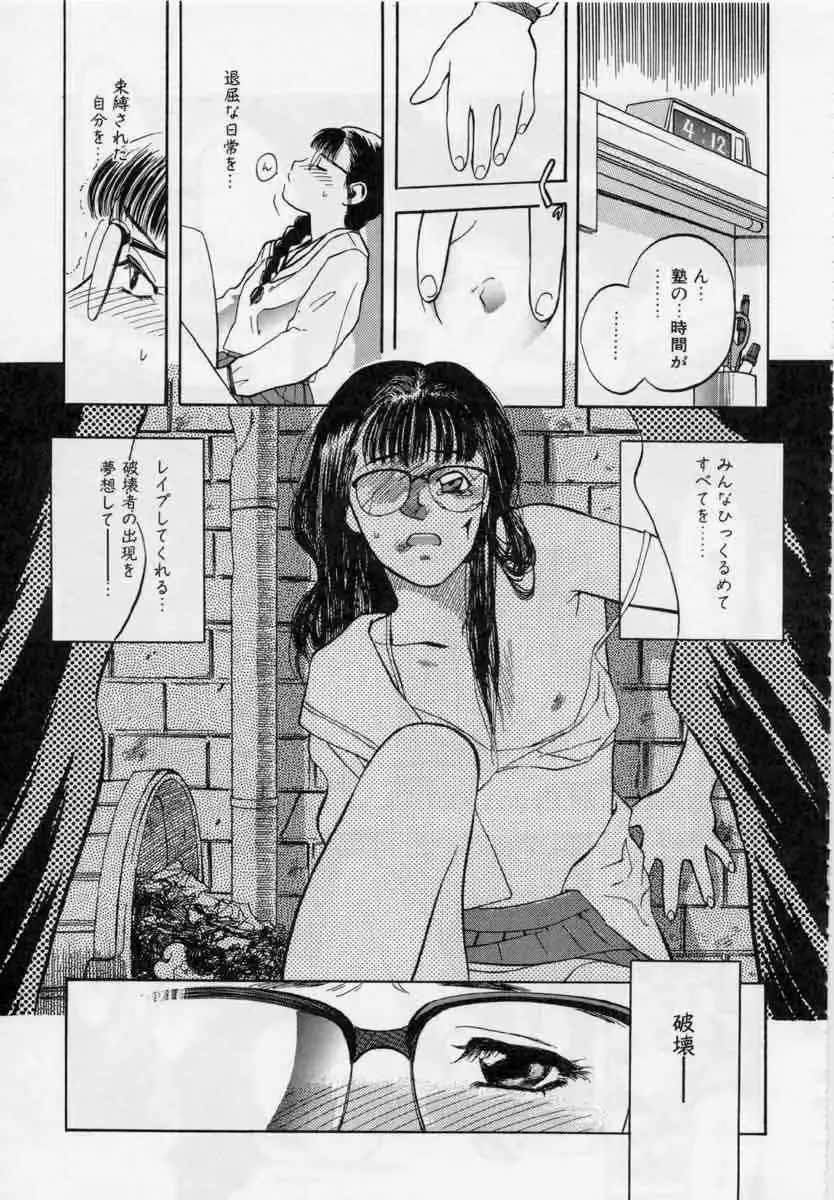 [Tenjiku Rounin] PICTURES Fhentai - Page 89