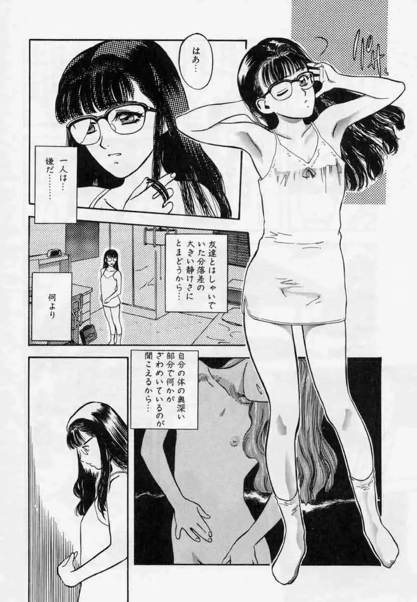 [Tenjiku Rounin] PICTURES Fhentai - Page 94